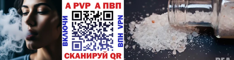 A-PVP СК  купить закладку  Дербент 