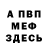 Альфа ПВП VHQ Crusader Mick