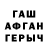 Героин афганец Eka Kokaeva