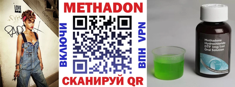 Метадон кристалл  Дербент 